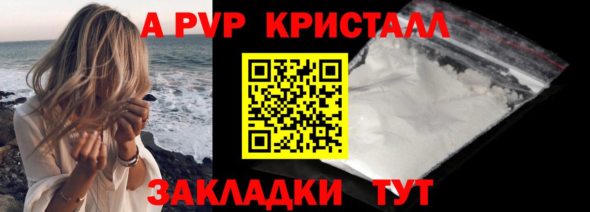 APVP Соль  A-PVP мука  Обь  Alpha PVP Соль  Вход с VPN 