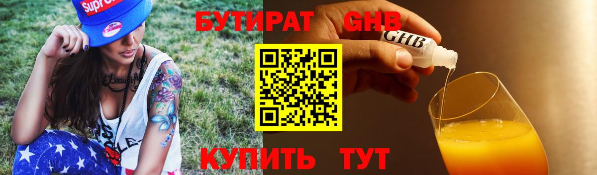 Обь  Бутират BDO  Вход с VPN 