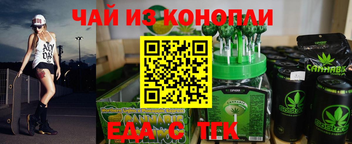 Cannafood марихуана  Вход с VPN  Обь 