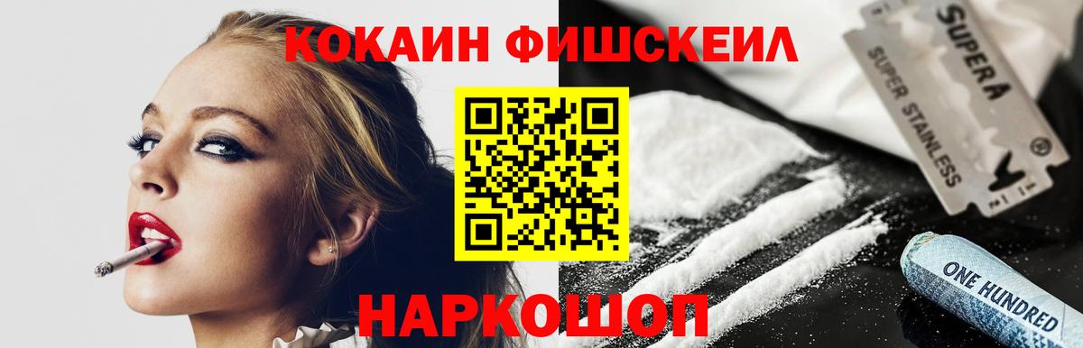 Кокаин 97% Обь