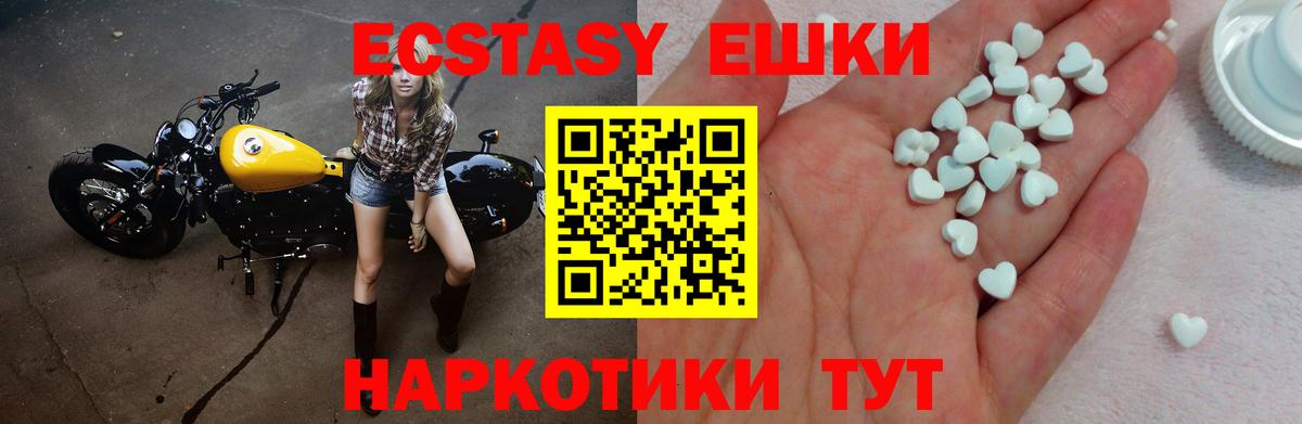 ЭКСТАЗИ 99%  ЭКСТАЗИ  Обь  omg как зайти  Вход с VPN 