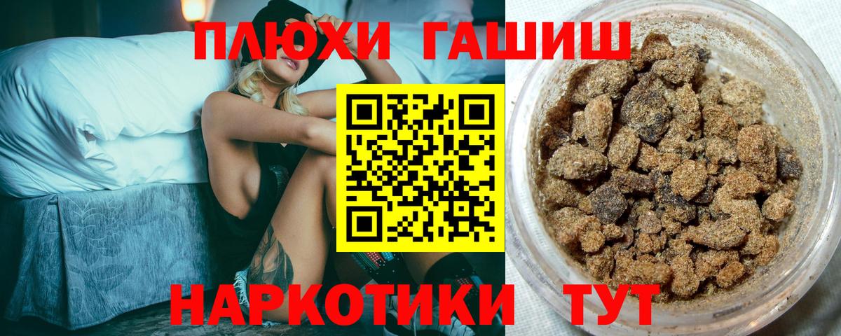 Гашиш 40% ТГК Обь