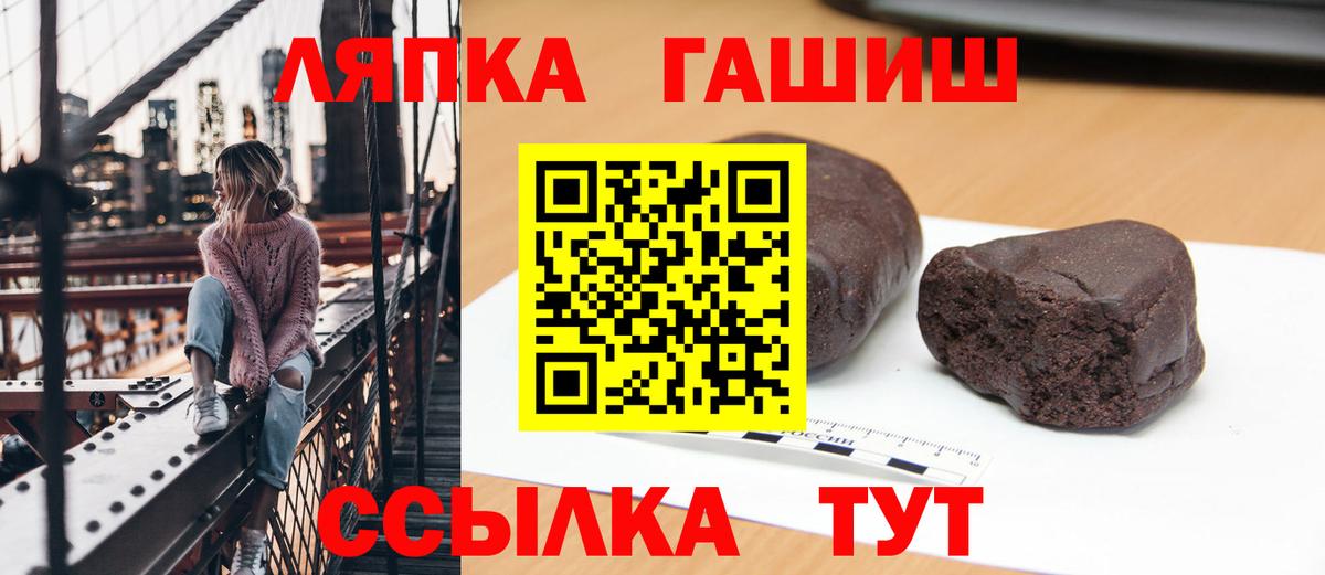 Гашиш  ГАШ 40% ТГК  Вход с VPN  Обь 