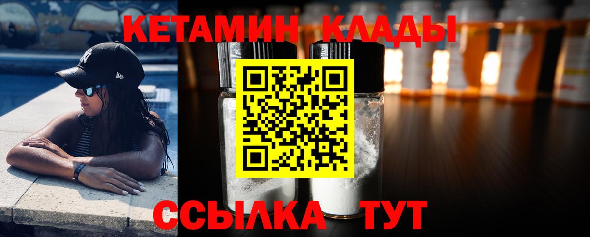 Кетамин ketamine Обь