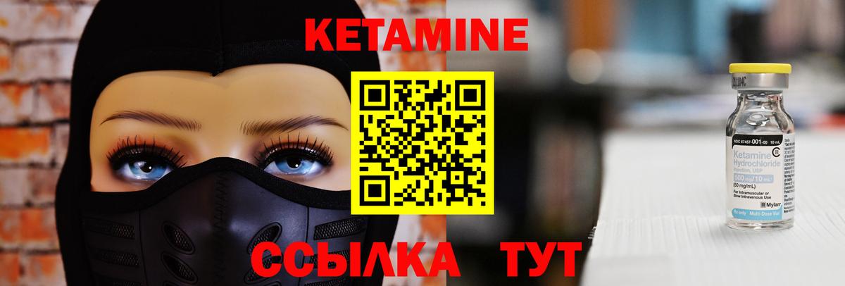 Кетамин VHQ  Вход с VPN  Кетамин ketamine  Обь 