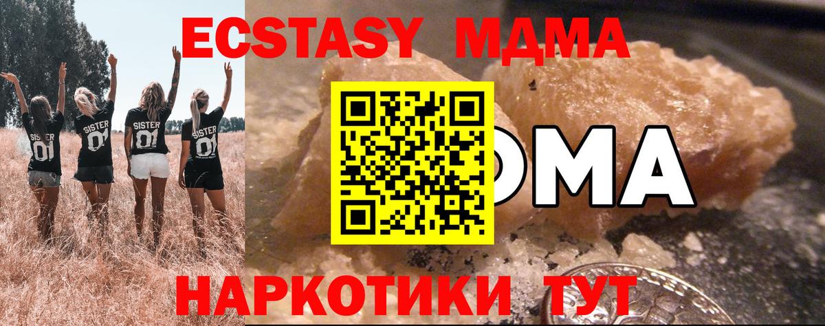 MDMA crystal  MDMA Molly  Вход с VPN  Обь 