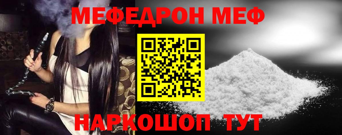 Мефедрон мяу мяу  Мефедрон мяу мяу  МЕФ  Обь  Вход с VPN 