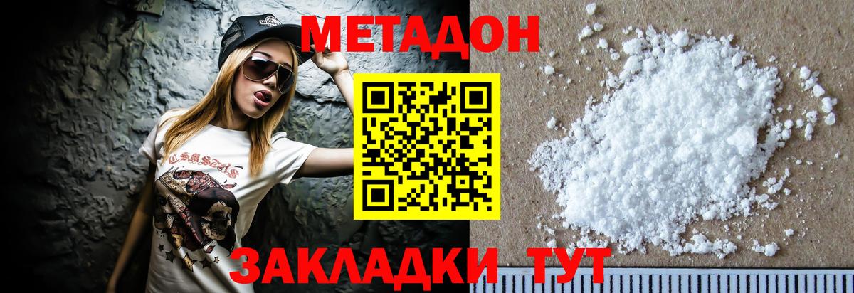 Метадон кристалл  Вход с VPN  Обь  Метадон кристалл 
