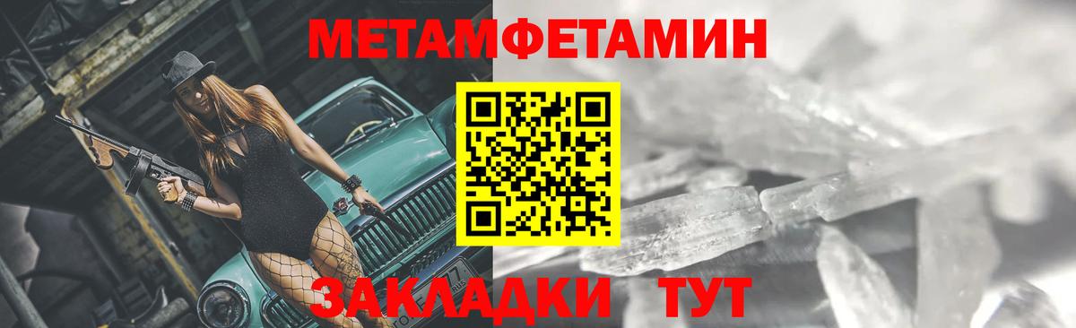 МЕТАМФЕТАМИН пудра Обь