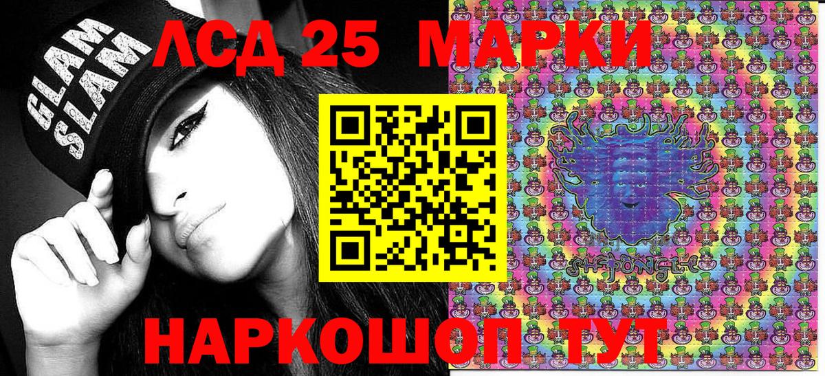 Марки NBOMe 1500мкг Обь