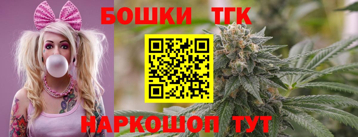 Бошки Шишки OG Kush Обь